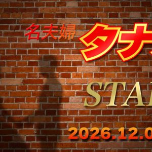 【オープニングムービー】コナン風 【ISUM申請代行無しプラン】