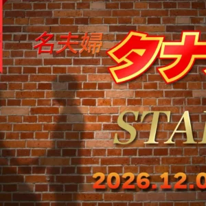 【結婚式オープニングムービー】 コナン風・映画風