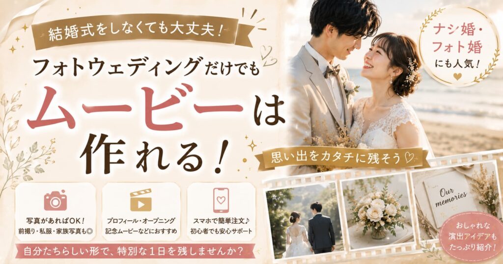 photo-wedding-movie-ideas.jpeg