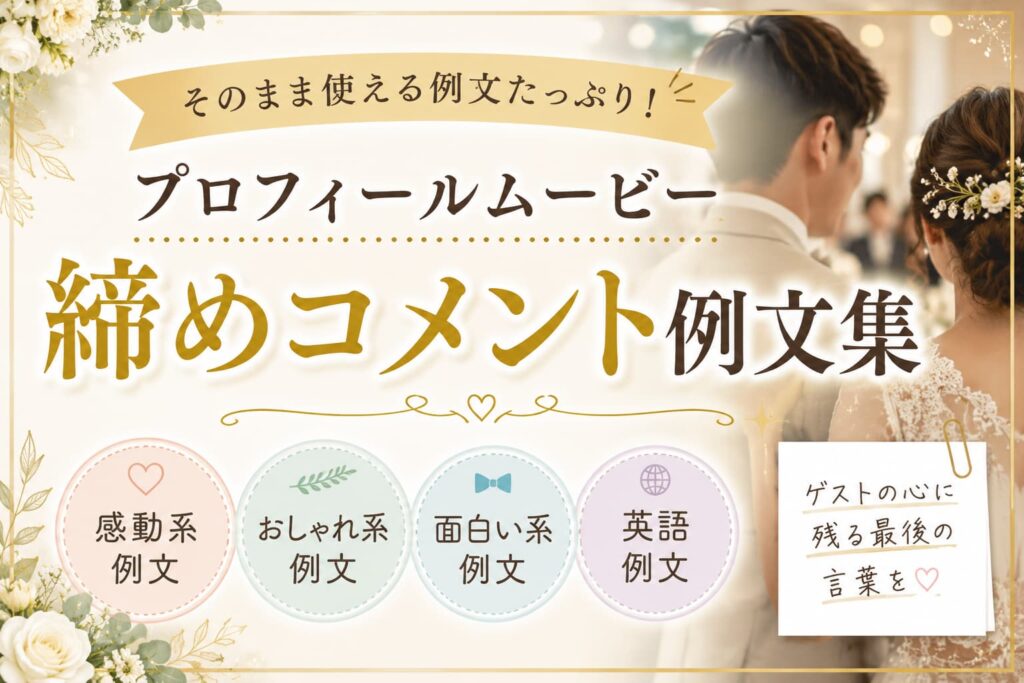 profilemovie-ending-comment_2.jpg