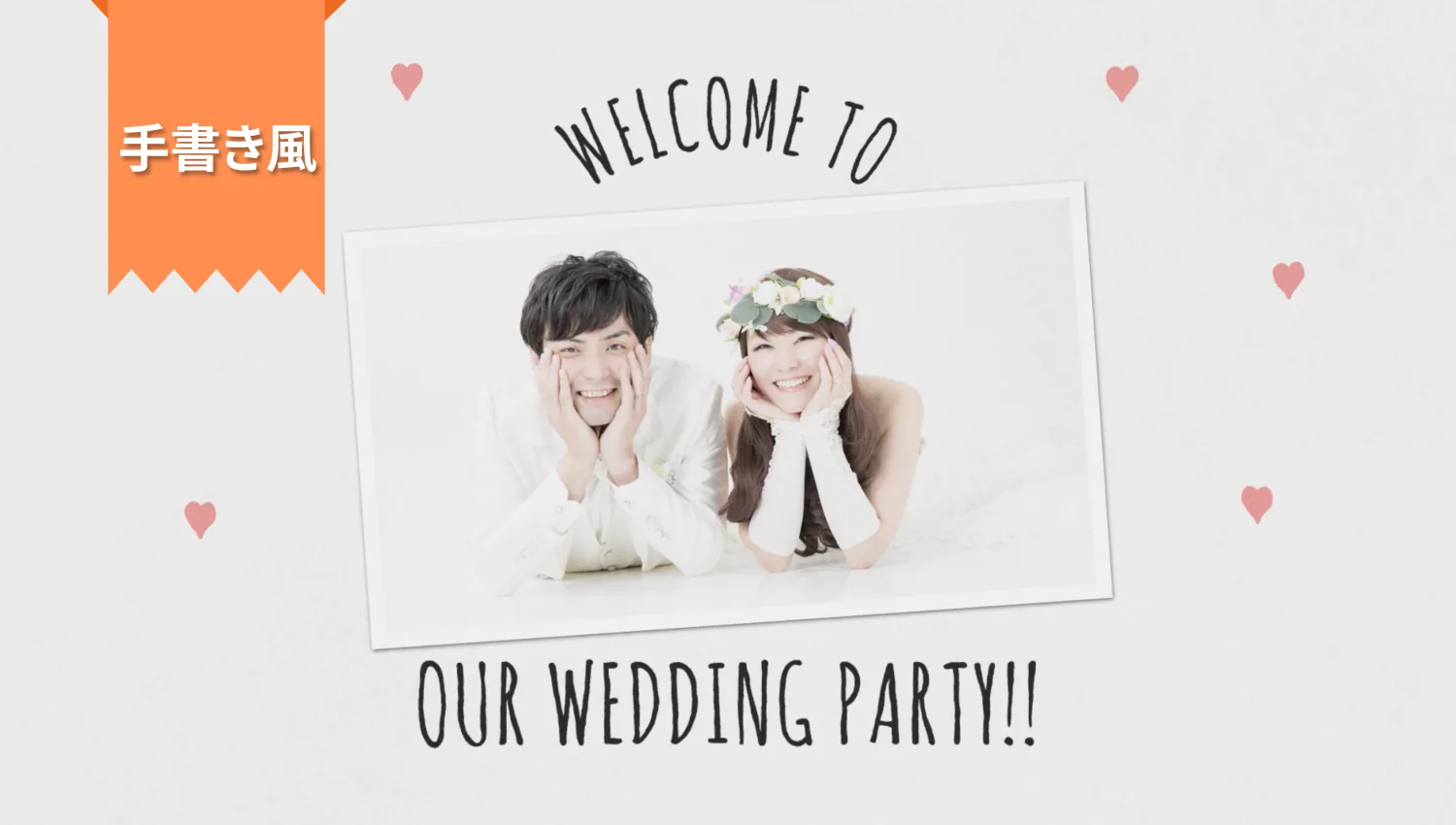 【結婚式プロフィールムービー】 らくがき