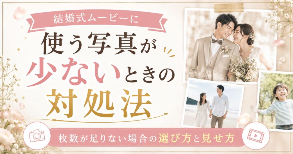 wedding-movie-few-photos.jpg