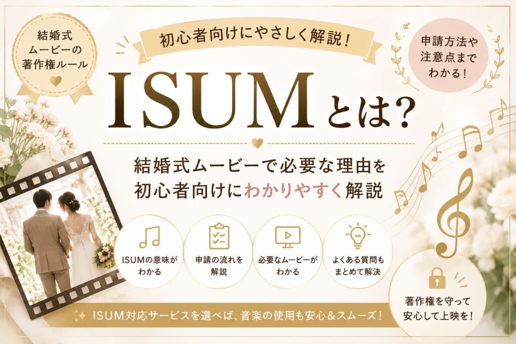 what-is-isum.jpeg