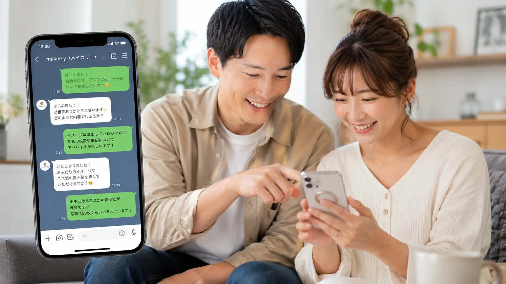 結婚式ムービーの写真提出方法をLINEで相談する新郎新婦