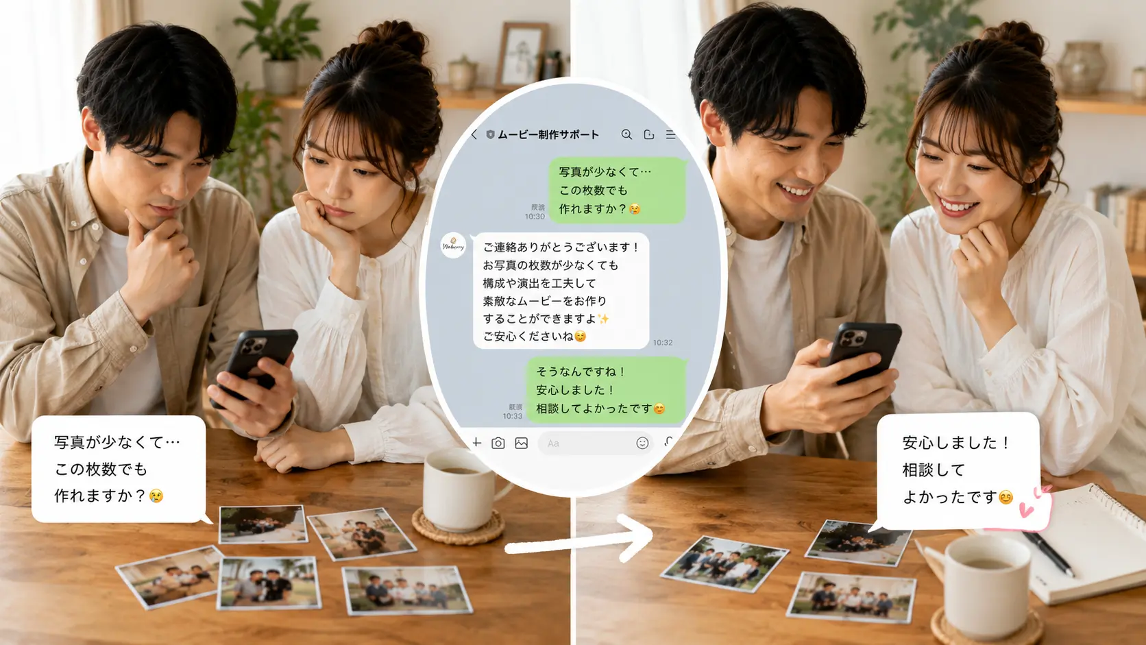 プロフィールムービーの古い写真が少ない時に相談する新郎新婦