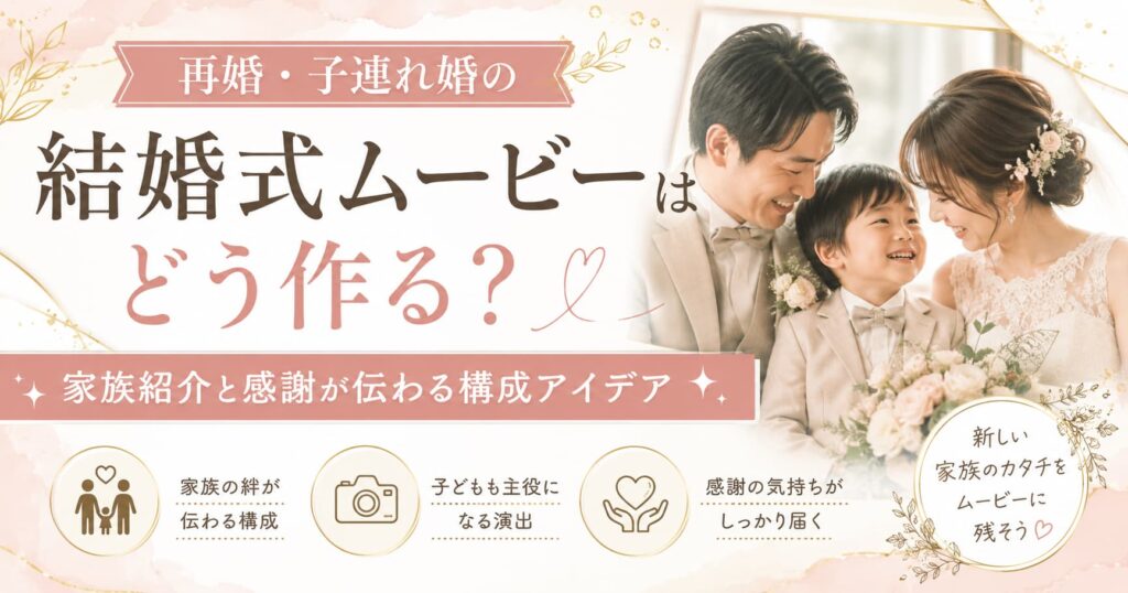 remarriage-family-wedding-movie.jpg