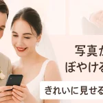 プロフィールムービーの写真画質を確認する新郎新婦