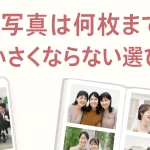 プロフィールムービーに使う集合写真の枚数と選び方を相談する新郎新婦
