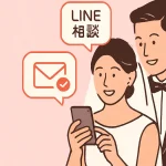 結婚式ムービーを注文後にメールが来ないときの確認ポイントをスマホで確認する新郎新婦