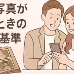 プロフィールムービーに使う古い幼少期写真を確認する新郎新婦