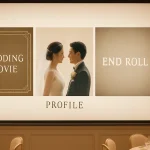映画風結婚式ムービーおすすめ2026の3デザイン比較イメージ